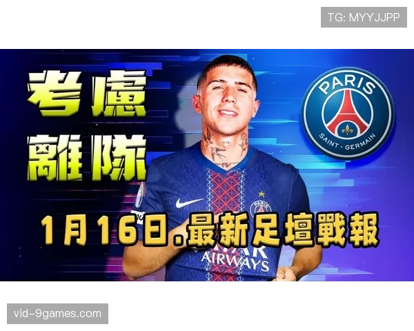 马赛五年换九帅,频繁换帅如何阻碍球队挑战巴黎圣日耳曼?